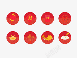 新年喜庆图标年年有余png_新图网 https://ixintu.com 福 饺子 金元宝 鱼