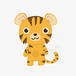可爱的老虎矢量素材png免抠素材_新图网 https://ixintu.com 卡通动物 卡通老虎 可爱动物 可爱老虎 小老虎 卡通 可爱 老虎
