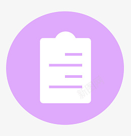 紫色的可爱图标png免抠素材_新图网 https://ixintu.com 紫色 可爱 软件 图标