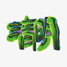 清明节气山水png免抠素材_新图网 https://ixintu.com 清明 节气 山水 桃花