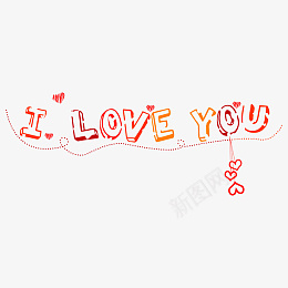 我爱你ILOVEYOU爱心png免抠素材_新图网 https://ixintu.com 我爱你 I LOVE YOU 爱心 情人节 喜欢