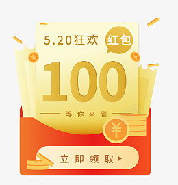 领取福利红包弹窗png免抠素材_新图网 https://ixintu.com 红包弹窗 领取福利 618 优惠券 折扣券 现金券 购物券 促销 告知 弹窗 按钮 电商 福利 红包