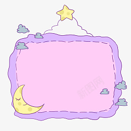 黑夜可爱边框插画png免抠素材_新图网 https://ixintu.com 黑夜的边框 卡通插画 边框插画 云朵 夜晚 月亮 框子 框架 框框 边框 框