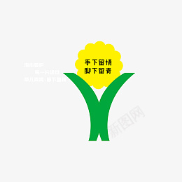 黄色花草牌子eps免抠素材_新图网 https://ixintu.com 花 牌子 户外 公园 草地