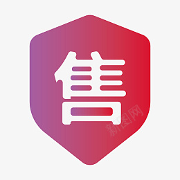 电商商城售后图标png免抠素材_新图网 https://ixintu.com 综合电商 APP 售后 商城 图标 电商 购物 通用