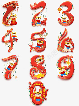 虎年新年春节倒计时数字创意艺术字psd免抠素材_新图网 https://ixintu.com 虎年 新年 春节 倒计时 数字 创意 艺术字