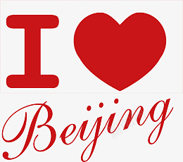 我爱北京设计png免抠素材_新图网 https://ixintu.com 我爱北京 ILOVEBEIJING 爱心 英文字体