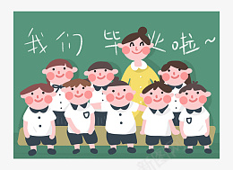 毕业生毕业插画可爱卡通合影png免抠素材_新图网 https://ixintu.com 毕业季 学生 合影 插画
