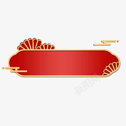 中式国潮古风素材13psd免抠素材_新图网 https://ixintu.com 祥云 灯笼 国潮 中式 古风 古典 折扇 扇子 年会 传统素材 中式边框 国潮风素材 梅花 新年快乐 边框 文本框 标题框 仙鹤