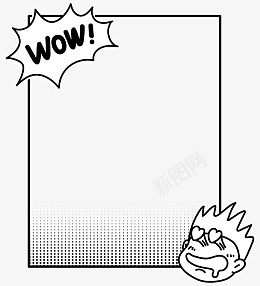 漫画边框爆炸框相框png免抠素材_新图网 https://ixintu.com WOW 对话框 拍照框 流口水 漫画框 爆炸框 表情包 卡片 口水 合影 惊喜 惊讶 极简 气泡 漫画 爆炸 痴汉 相框 眼神 简单 简约 花痴 边框 哇 拍 晒 痴 秀