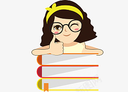 人物书籍图PNGpng免抠素材_新图网 https://ixintu.com 书籍 人物 免抠书籍人物头像logo 卡通手绘 女子 文化人 知识分子
