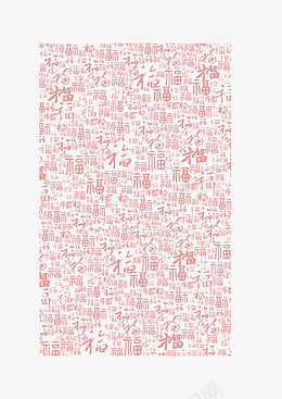 虎年福字背景元素png免抠素材_新图网 https://ixintu.com 虎年 福字 背景 元素