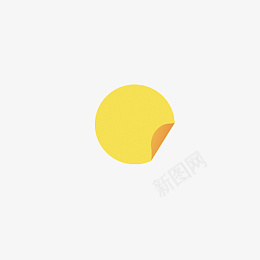2021年黄色小图标可爱png免抠素材_新图网 https://ixintu.com 可爱 黄色 圆形 一个角 圣诞节 圣诞