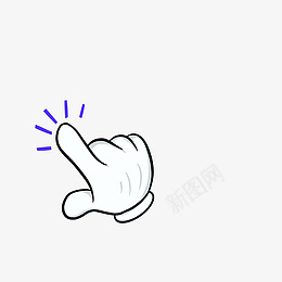 手绘卡通点击按钮的手png免抠素材_新图网 https://ixintu.com 点击按钮手势 手的动态 手绘卡通 装饰图案 q版手 创意手