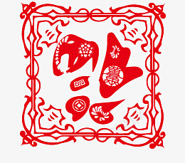 虎年春节剪纸新年福字png免抠素材_新图网 https://ixintu.com 虎年 春节 剪纸 新年福字