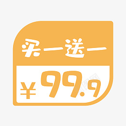 价格做活动价格签png免抠素材_新图网 https://ixintu.com 活动价格签 淘宝价格签 爆炸价格签 超市价格签 促销 卡通 文字