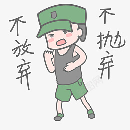 抗洪人物表情不放弃不抛弃插画png免抠素材_新图网 https://ixintu.com 卡通人物表情包 抗洪人物表情包 抗洪救灾表情包 矢量人物表情包 不放弃不抛弃 表情包插画 抗洪抢险 卡通人 人物 抗洪 插画 表情 人