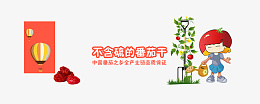 圣诞节图形psd免抠素材_新图网 https://ixintu.com 圣诞节图案