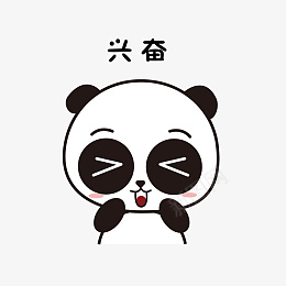 萌萌大熊猫主题兴奋表情包png免抠素材_新图网 https://ixintu.com 表情包 兴奋 卡通 可爱 呆萌 国宝 开心 手绘 欣喜 简洁 简约 表情 黑白 萌