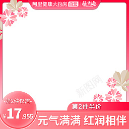 情人节电商活动框38七夕psd免抠素材_新图网 https://ixintu.com 情人节 电商活动框 粉色 3.8 七夕 活动