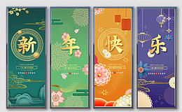 中国风国潮新年快乐png免抠素材_新图网 https://ixintu.com 中国风 新年快乐 祝福 国潮