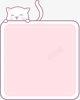可爱粉色卡通猫咪png免抠素材_新图网 https://ixintu.com 可爱 粉色 卡通 猫咪