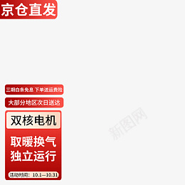 电商主图标签秋季psd免抠素材_新图网 https://ixintu.com 电商 主图 标签 秋季