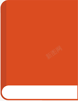 ins风矢量橙色图书png免抠素材_新图网 https://ixintu.com ins 矢量 橙色 图书