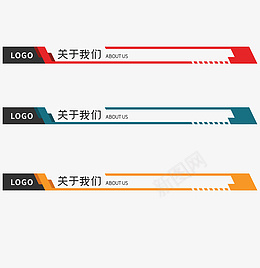 企业PPT页眉png免抠素材_新图网 https://ixintu.com 企业页眉 网页页眉 PPT 标题栏 标题框 官网 导航 抬头 标题 页头 页标 页眉 页脚