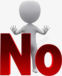 NO拒绝不对手势png免抠素材_新图网 https://ixintu.com NO 拒绝 不对 手势
