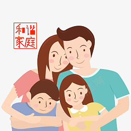 和谐家庭主题温暖全家福合照插图png免抠素材_新图网 https://ixintu.com 天伦之乐 相互依偎 一家人 儿童节 拍合照 母亲节 父亲节 儿子 六一 和谐 女儿 妈妈 子女 家庭 父母 爸爸