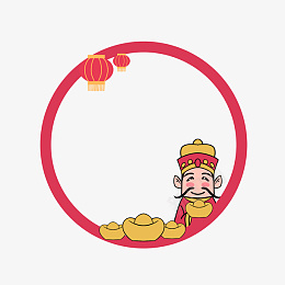 春节金元宝财神装饰头像框脊png免抠素材_新图网 https://ixintu.com 春节头像框 头像边框 新年装饰 头像框 财神爷 金元宝 元宝 外框 框子 框架 灯笼 财神 边框