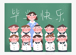 毕业快乐卡通插画素材png免抠素材_新图网 https://ixintu.com 毕业 学生 青春 友谊