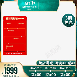 双11双十一主图模版psd免抠素材_新图网 https://ixintu.com 双11 双十一 产品主图 模版