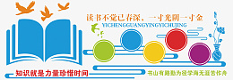 知识就是力量文化墙psd免抠素材_新图网 https://ixintu.com 知识 就是 力量 文化墙