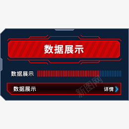数据展示框架png免抠素材_新图网 https://ixintu.com 数据可视化 大屏设计 数据展示 科技