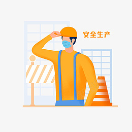 安全生产施工png免抠素材_新图网 https://ixintu.com 复工复产 安全生产 建筑工地 戴口罩 质检员 员工 工人 工厂 工地 建设 施工 防疫