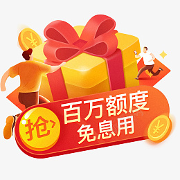 红包百万额度枪png免抠素材_新图网 https://ixintu.com 双十一 红包 百万额度 枪