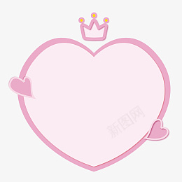 粉色简约心形边框设计png免抠素材_新图网 https://ixintu.com 简约心形边框 简约爱情边框 三八妇女节 女王节边框 妇女节边框 爱心边框 女王节 女生节 女神节 妇女节 38 三八 框