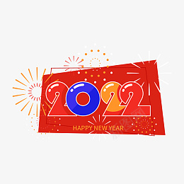 迎春纳福新年快乐过年了2022png免抠素材_新图网 https://ixintu.com 迎春纳福 新年快乐 过年了 欢度春节