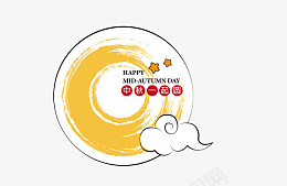 祥云中秋一起圆png免抠素材_新图网 https://ixintu.com 中秋 月饼 圆 PNG 星星 祥云