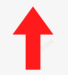 红色箭头指示png素材png_新图网 https://ixintu.com 红色箭头 png素材 指示箭头 红色箭头向上