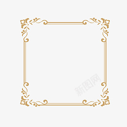 复古金色四边花纹边框png免抠素材_新图网 https://ixintu.com 欧式镂空 花纹边框 正方形 长方形 传统 古典 复古 简约 装饰 边框 金色 黄色 框