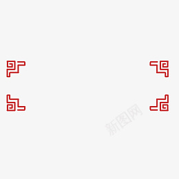 中国风边框素材志png免抠素材_新图网 https://ixintu.com 底纹边框 花纹边框 角落花纹 边框相框 相框 线条 设计 框