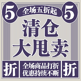 中国风复古邮贴元素psd免抠素材_新图网 https://ixintu.com 复古 贴纸 清仓 五折 紫色
