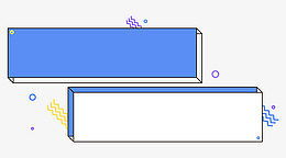 简约蓝白孟菲斯双标题框png免抠素材_新图网 https://ixintu.com 立体框架 ppt 孟菲斯 标题框 极简 柔色 标题 立体 简约 蓝白