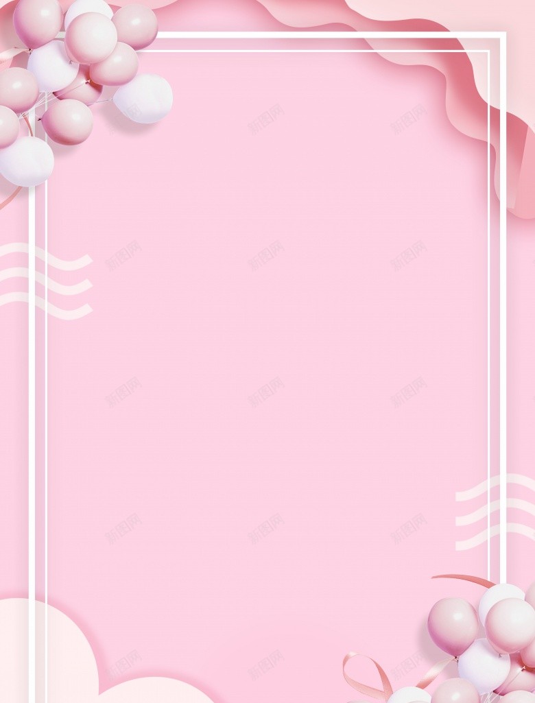 情人节清新浪漫粉色气球分层简约梦幻psd高清背景_新图网 https://ixintu.com 情人节 清新 浪漫 粉色 气球 分层 简约 梦幻