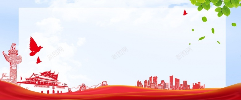 国庆展板不忘初心psd设计背景_新图网 https://ixintu.com 国庆 展板 不忘 初心