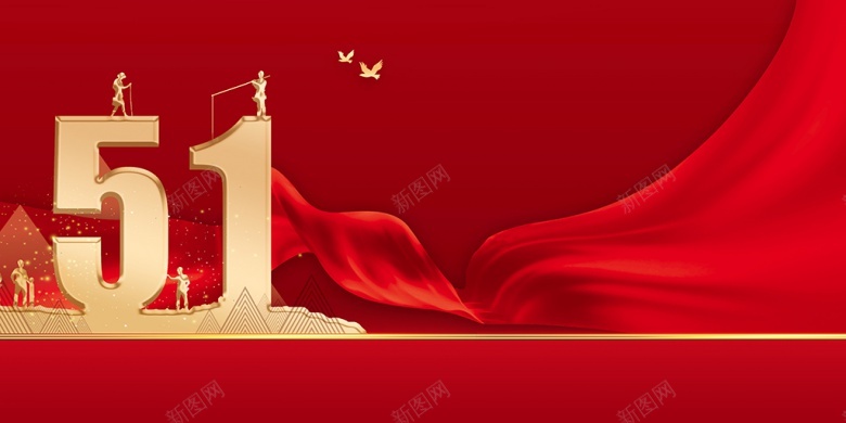红色大气51五一劳动节致敬劳动者jpg设计背景_新图网 https://ixintu.com 红色 大气 五一劳动节 致敬 劳动者