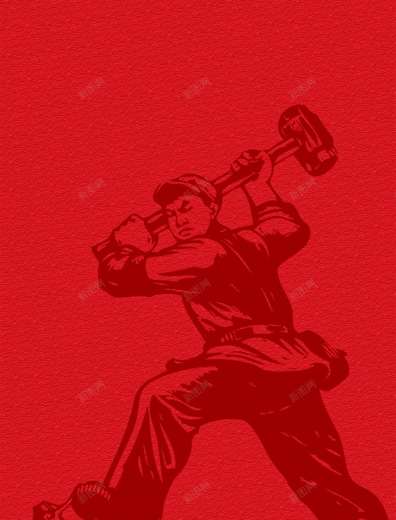 简约劳动节红色psd设计背景_新图网 https://ixintu.com 简约 劳动节 红色